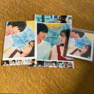 彼女が好きなものは Blu-ray 未開封品  他 山田杏奈  神尾楓珠(日本映画)