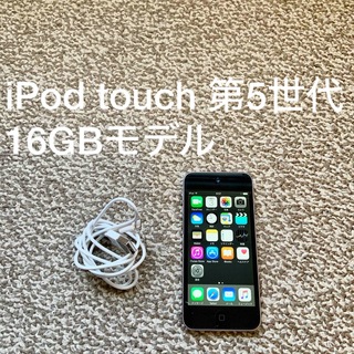 アイポッドタッチ(iPod touch)のiPod touch 5世代 16GB Appleアップル アイポッド 本体H(ポータブルプレーヤー)