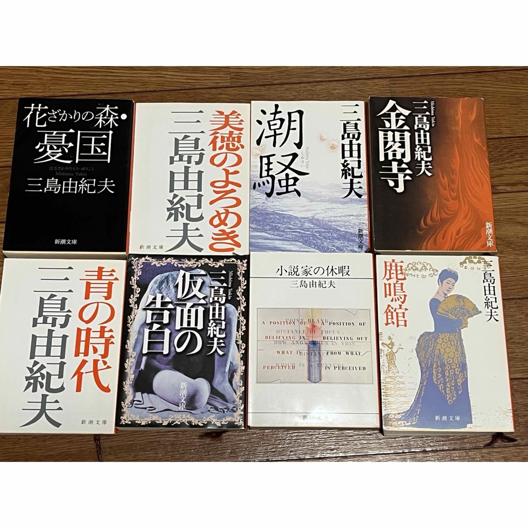 三島由紀夫の小説 エンタメ/ホビーの本(文学/小説)の商品写真