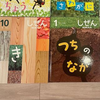 らくまく様専用　10.1月　2冊セット(絵本/児童書)