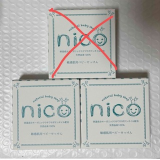 nico石鹸 2個(ボディソープ/石鹸)