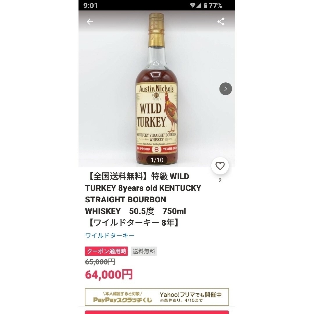 ワイルドターキー - 【貴重】ワイルドターキー 8年 750ml 101 ワイルドターキー - 【貴重】ワイルドターキー 8年 750ml 101