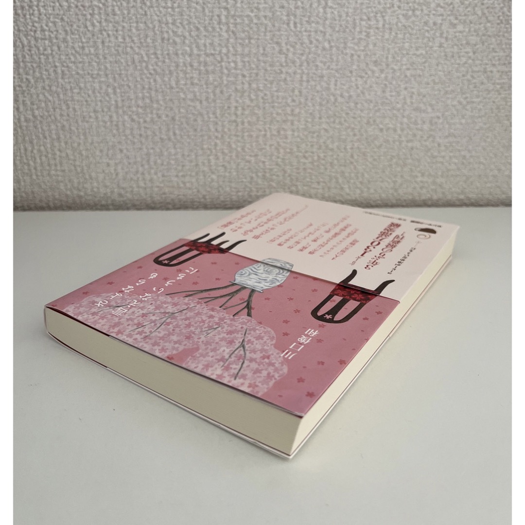 【ほぼ新品】さよならも言えないうちに エンタメ/ホビーの本(文学/小説)の商品写真