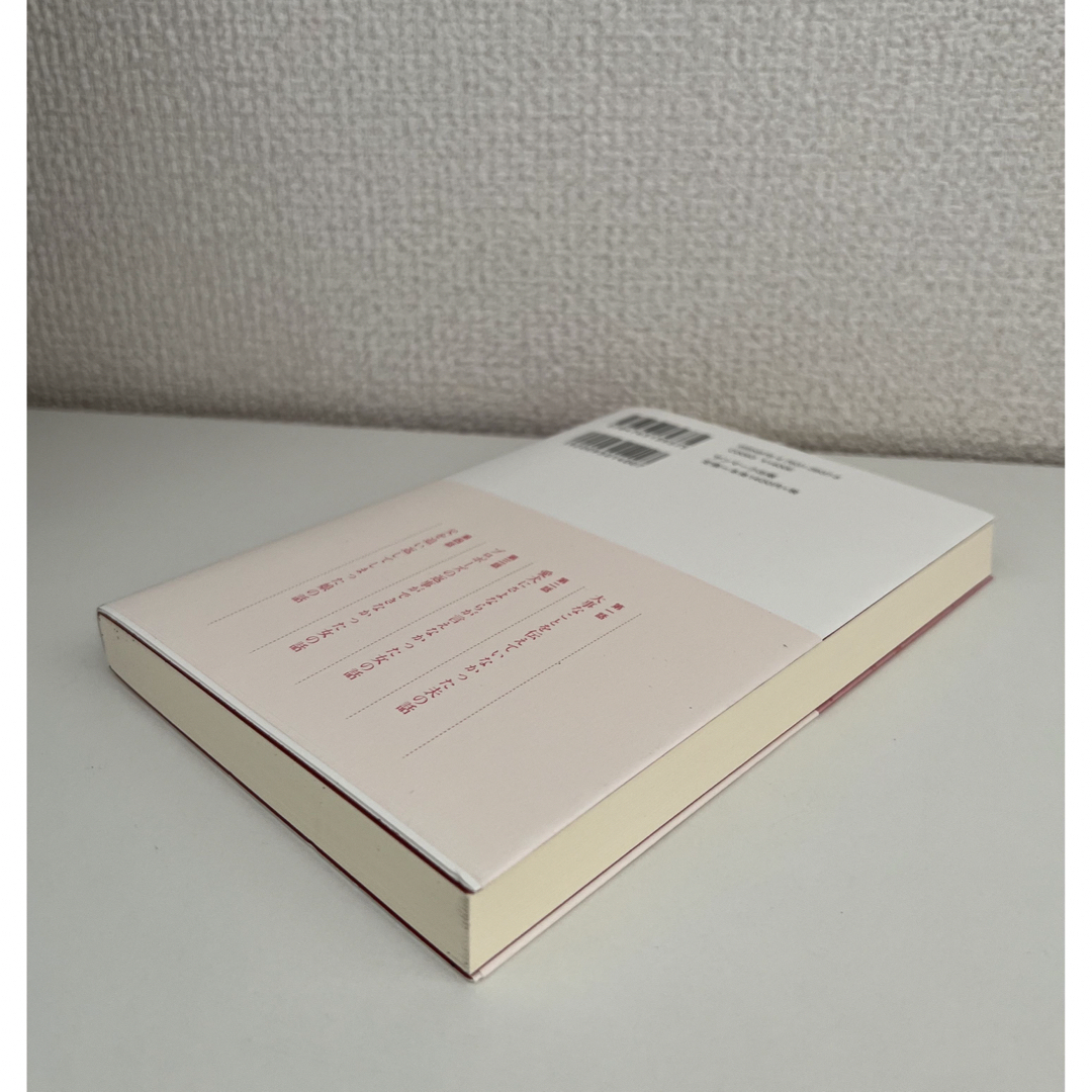 【ほぼ新品】さよならも言えないうちに エンタメ/ホビーの本(文学/小説)の商品写真