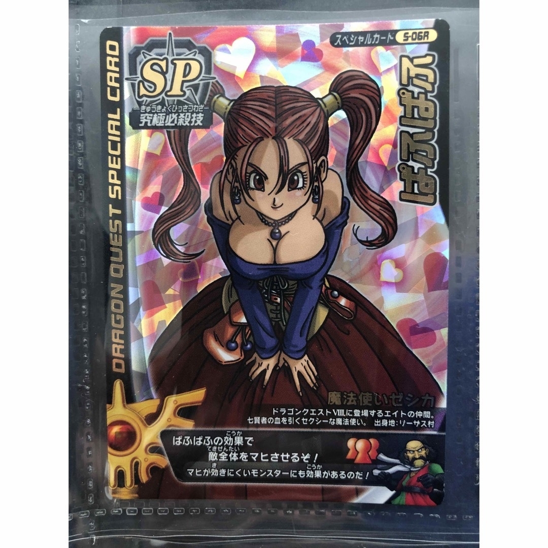 モンスターバトルロード ゼシカ ぱふぱふ 1/1600 - コミック/アニメグッズ モンスターバトルロード ゼシカ ぱふぱふ 1/1600 - コミック/アニメグッズ