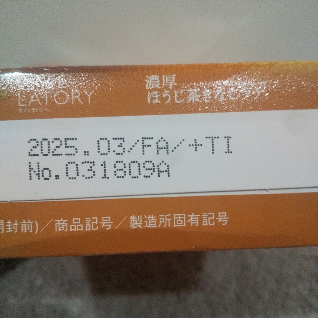 AGF(エイージーエフ)の【カフェラトリー 】 濃厚ほうじ茶きなこラテ ６本入 食品/飲料/酒の飲料(コーヒー)の商品写真