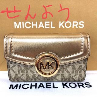 マイケルコース(Michael Kors)のMICHAEL KORS キーケース (GOLD)(キーケース)