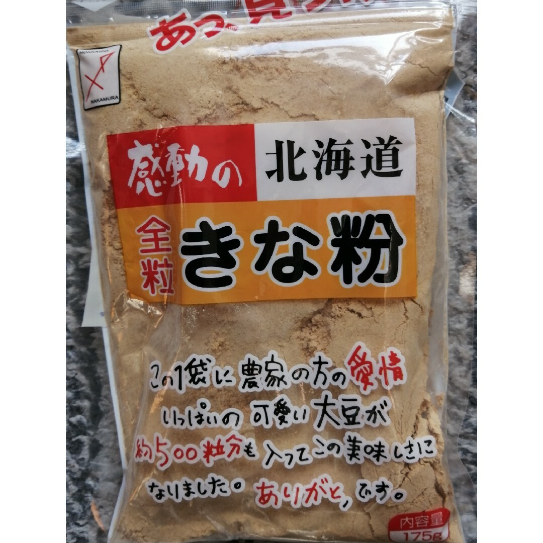 北海道産きな粉　北海道産大豆使用１５５グラム入り中村食品のきな粉　送料込み４袋 食品/飲料/酒の加工食品(豆腐/豆製品)の商品写真