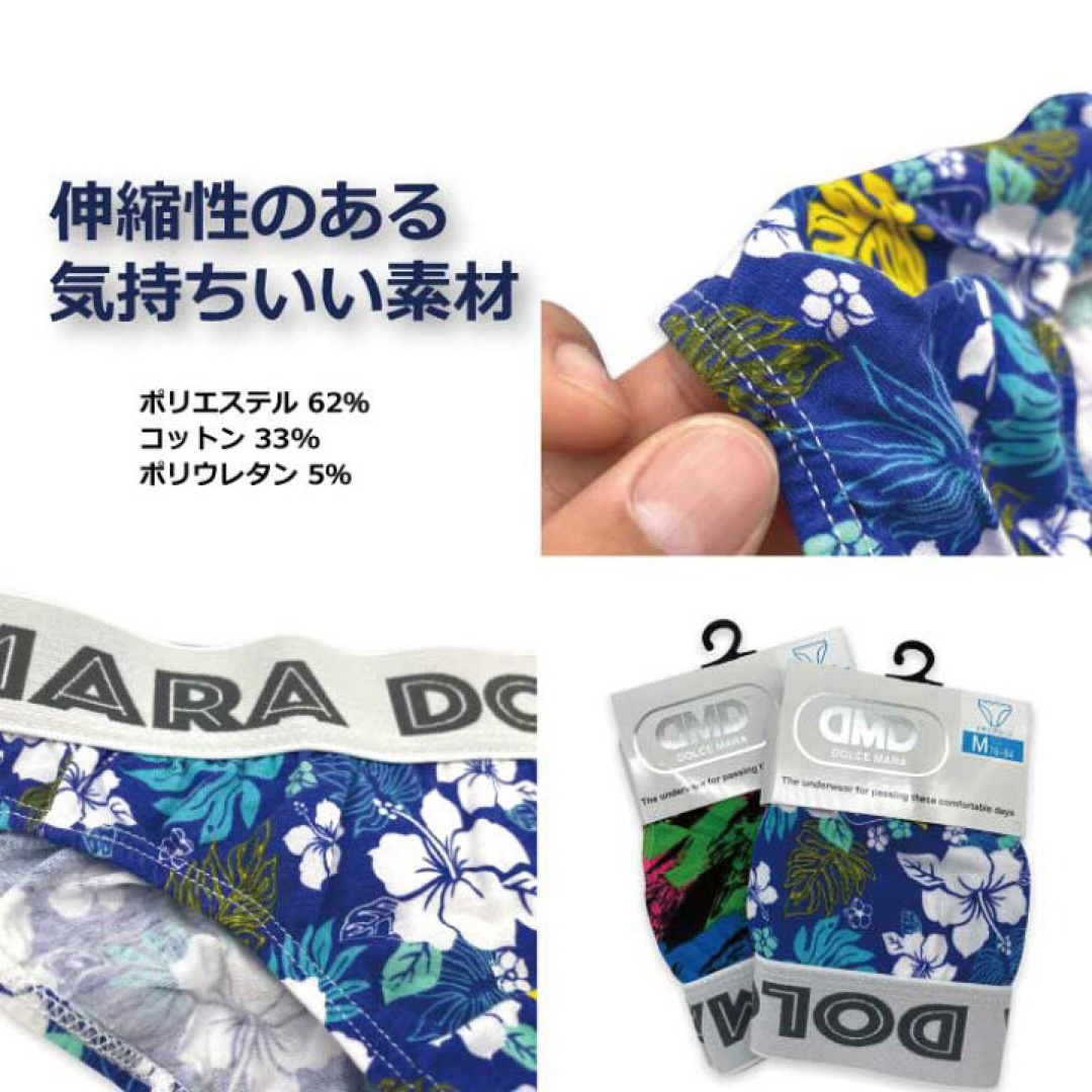 DOLCEMARA ビキニブリーフ Mサイズ　ブルー/オレンジ2点 メンズのアンダーウェア(その他)の商品写真