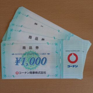 コーナン株主優待券 10000円分(ショッピング)