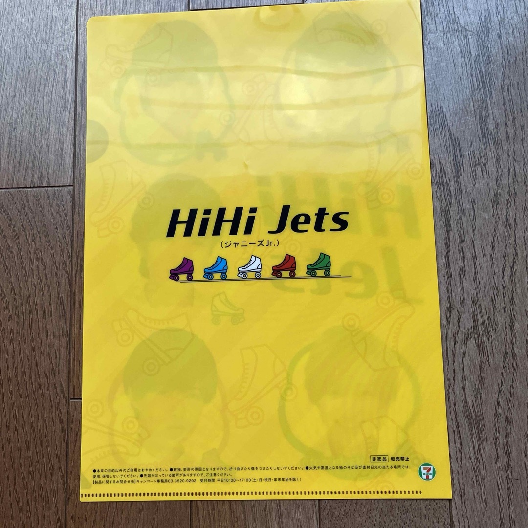 HiHi Jets クリアファイル✖︎3 エンタメ/ホビーのアニメグッズ(クリアファイル)の商品写真