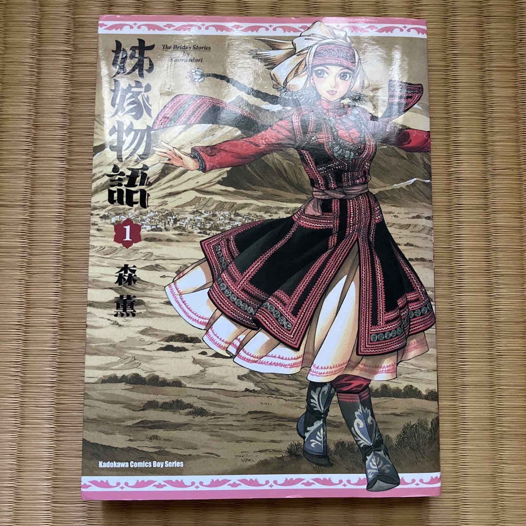 乙嫁語り 外国語版の通販 by のぶすけ|ラクマ 乙嫁語り 外国語版の通販 by のぶすけ|ラクマ