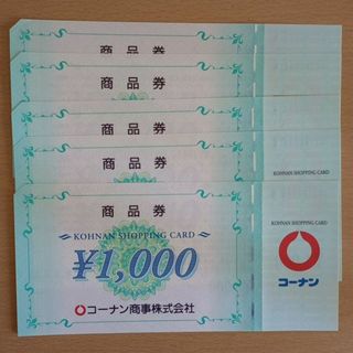 コーナン株主優待券 5000円分(ショッピング)