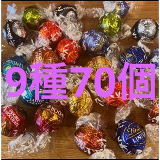 リンツ(Lindt)のらぶまま様リンドール  チョコレート9種類⋆⸜   ７０コ　⸝⋆ (菓子/デザート)