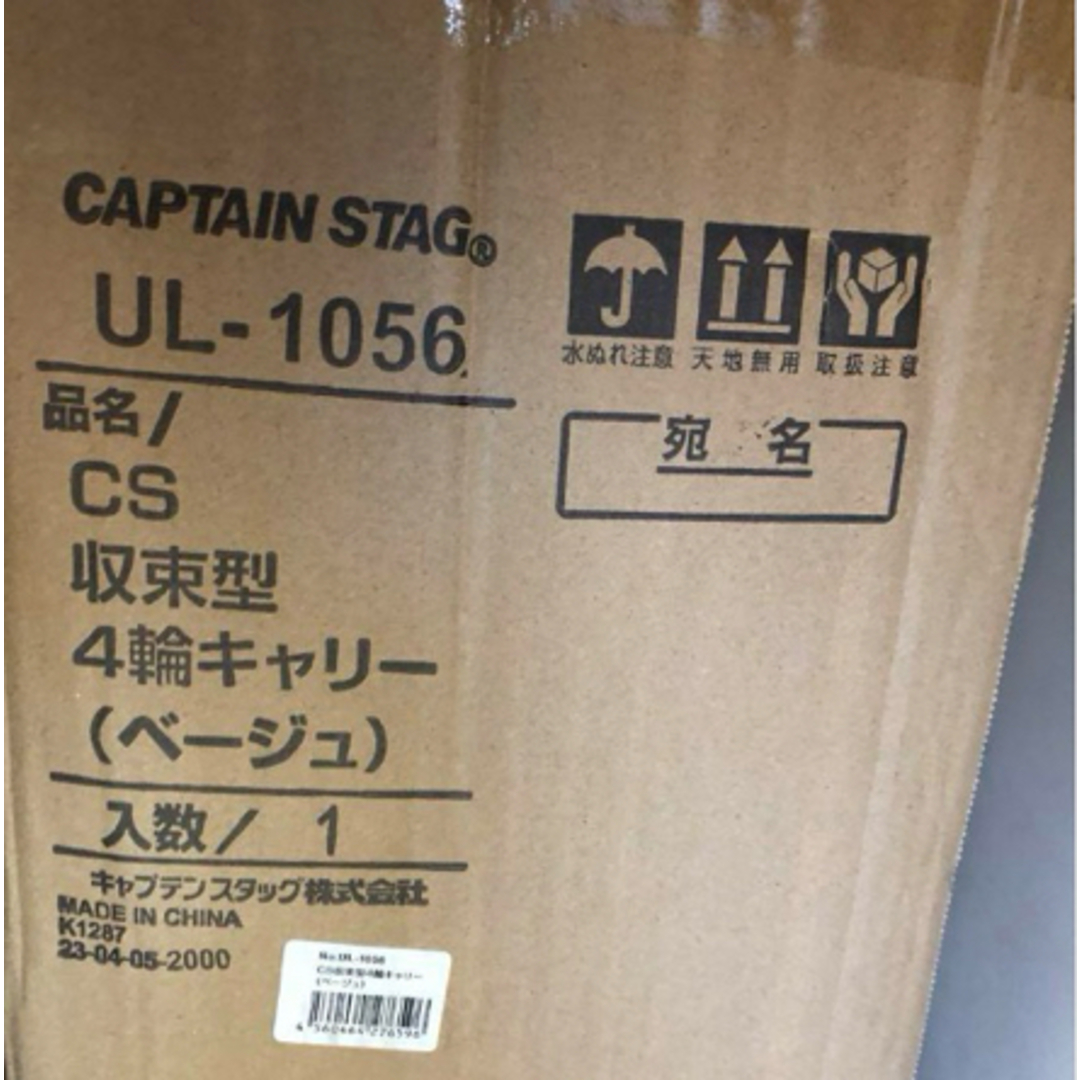 CAPTAIN STAG(キャプテンスタッグ)のキャプテンスタッグキャリー UL-1056 スポーツ/アウトドアのアウトドア(その他)の商品写真