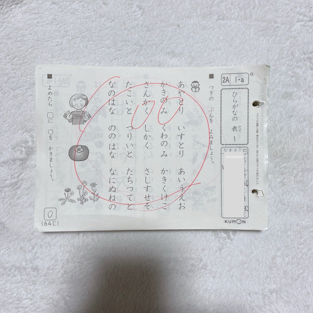 公文　国語プリント　2A  1〜200  欠番なし エンタメ/ホビーの本(語学/参考書)の商品写真