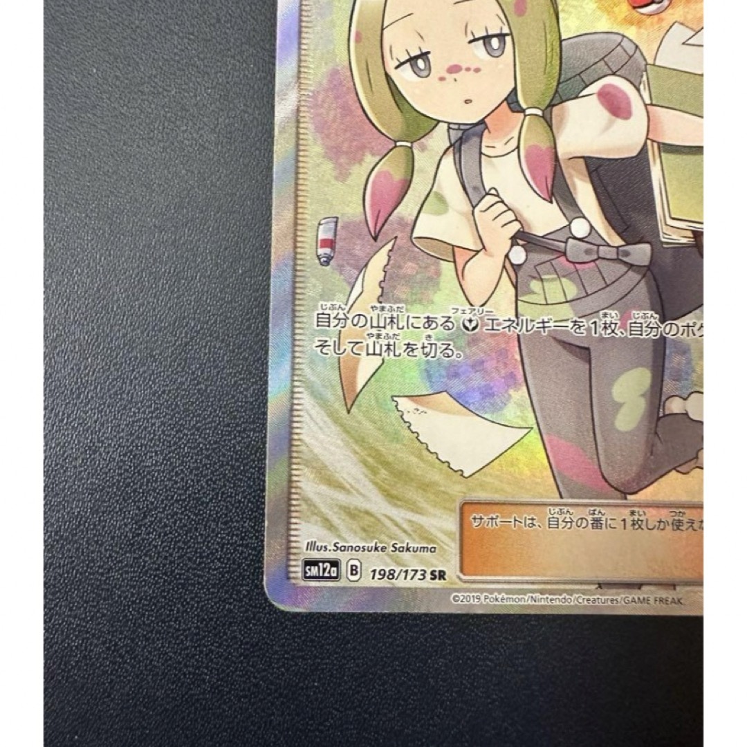 ポケモン - ポケモンカード マツリカ SR の通販 by ごんちゃんず ポケモン - ポケモンカード マツリカ SR の通販 by ごんちゃんず