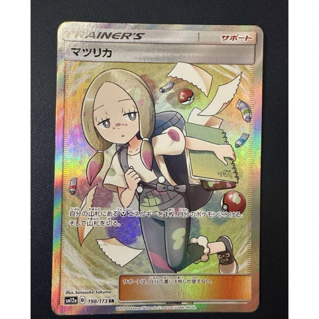 ポケモン - ポケモンカード マツリカ SR の通販 by ごんちゃんず ポケモン - ポケモンカード マツリカ SR の通販 by ごんちゃんず