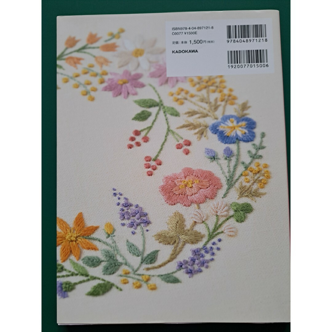 ありがとう、おめでとう。１００の花に花言葉を託してことばを贈るボタニカル刺繍 エンタメ/ホビーの本(趣味/スポーツ/実用)の商品写真