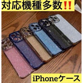 【カラー豊富】iPhoneケース ラメシート スマホケース カバー 韓国 (iPhoneケース)