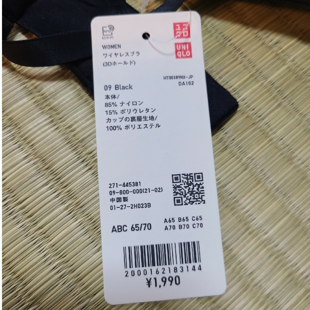 UNIQLO(ユニクロ)のUNIQLO　ワイヤレスブラ レディースの下着/アンダーウェア(ブラ)の商品写真