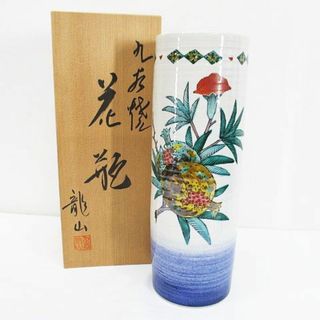 アザー(other)の九谷焼 花瓶 龍山 オフホワイト系 花入れ 花器 インテリア オブジェ(花瓶)