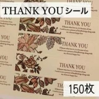 レトロな サンキューシール 150枚 ありがとうシール(その他)