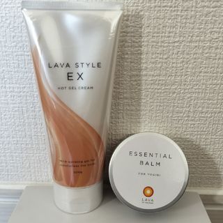 新品未使用未開封　LAVA スタイルEX＆エッセンシャルバーム　セット(ボディクリーム)