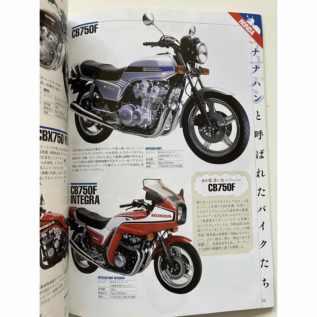 CBX400F Z400FX 昭和のオートバイと青春時代 80年代+αの通販 by CBX400F Z400FX 昭和のオートバイと青春時代 80年代+αの通販 by