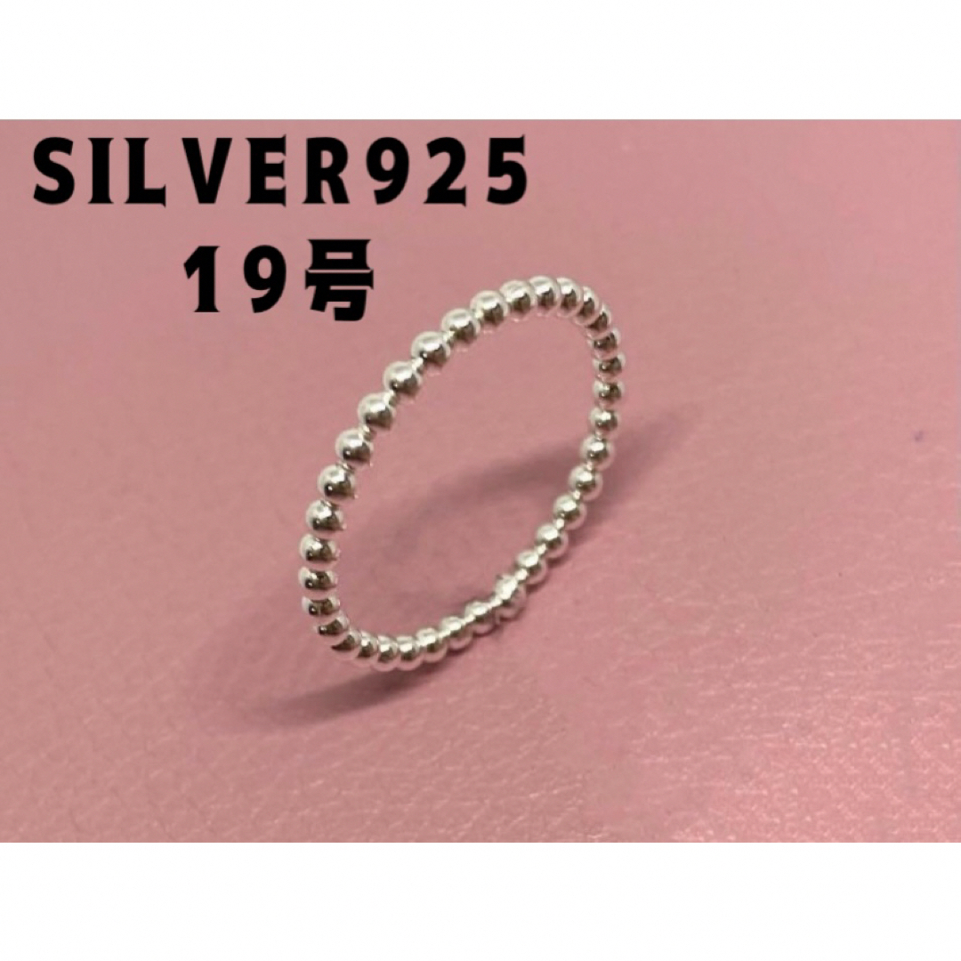 スターリングシルバー Silver925リング　シンプル重ね銀 ボール19号なシ メンズのアクセサリー(リング(指輪))の商品写真