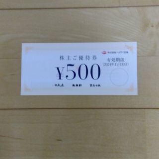 ハイデイ日高　株主優待500円分（500円券x1枚）(レストラン/食事券)