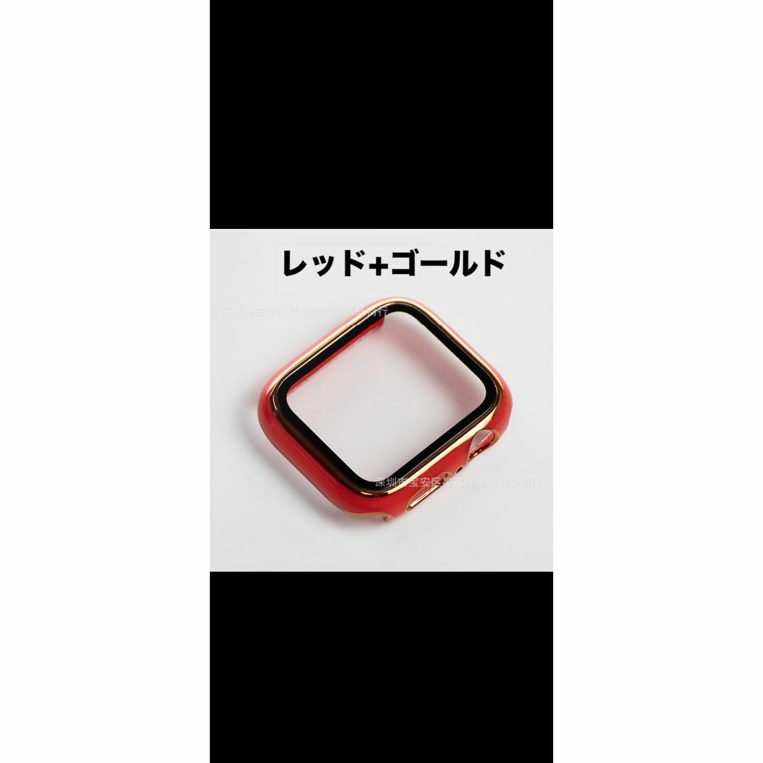 アップル ウォッチ プラスチック 文字盤 カバー レッド ゴールド 赤 45mm スマホ/家電/カメラのスマホアクセサリー(モバイルケース/カバー)の商品写真