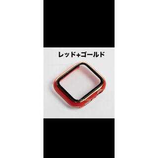アップル ウォッチ プラスチック 文字盤 カバー レッド ゴールド 赤 45mm(モバイルケース/カバー)