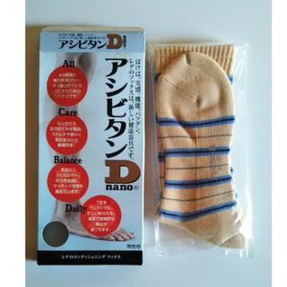 アシビタンD （株）レダセントラル　男性用健康靴下25〜27cm(ソックス)