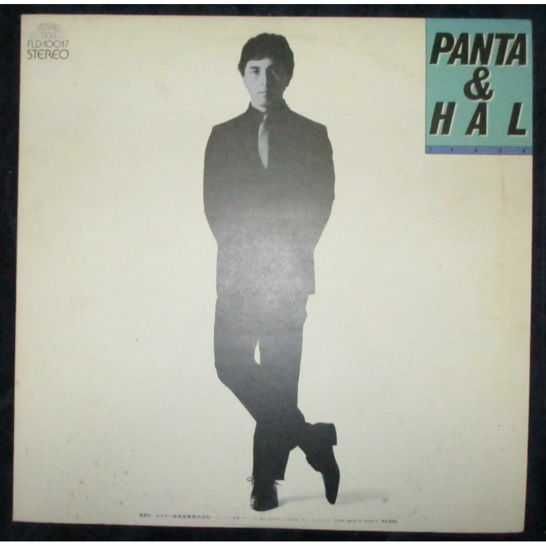 パンタ　1980X　LP　レコード　PANTA & HAL　頭脳警察　石井聰互 エンタメ/ホビーのCD(ポップス/ロック(邦楽))の商品写真