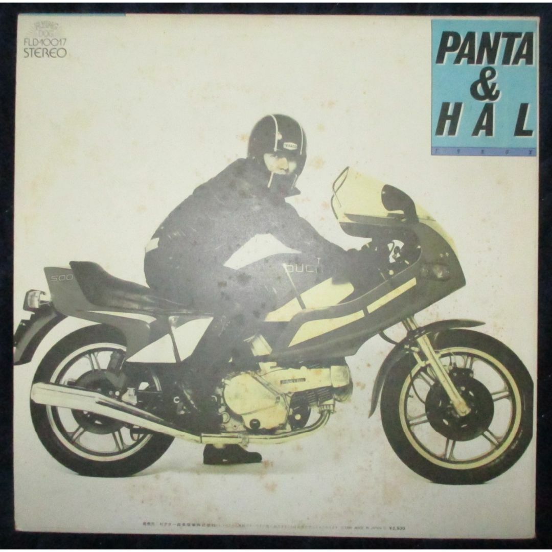 パンタ　1980X　LP　レコード　PANTA & HAL　頭脳警察　石井聰互 エンタメ/ホビーのCD(ポップス/ロック(邦楽))の商品写真