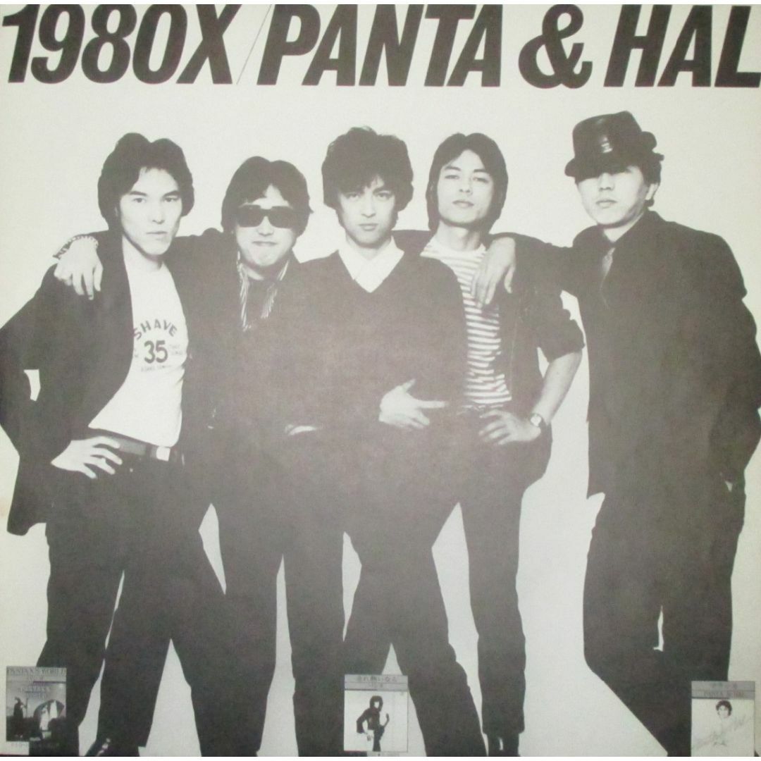 パンタ　1980X　LP　レコード　PANTA & HAL　頭脳警察　石井聰互 エンタメ/ホビーのCD(ポップス/ロック(邦楽))の商品写真