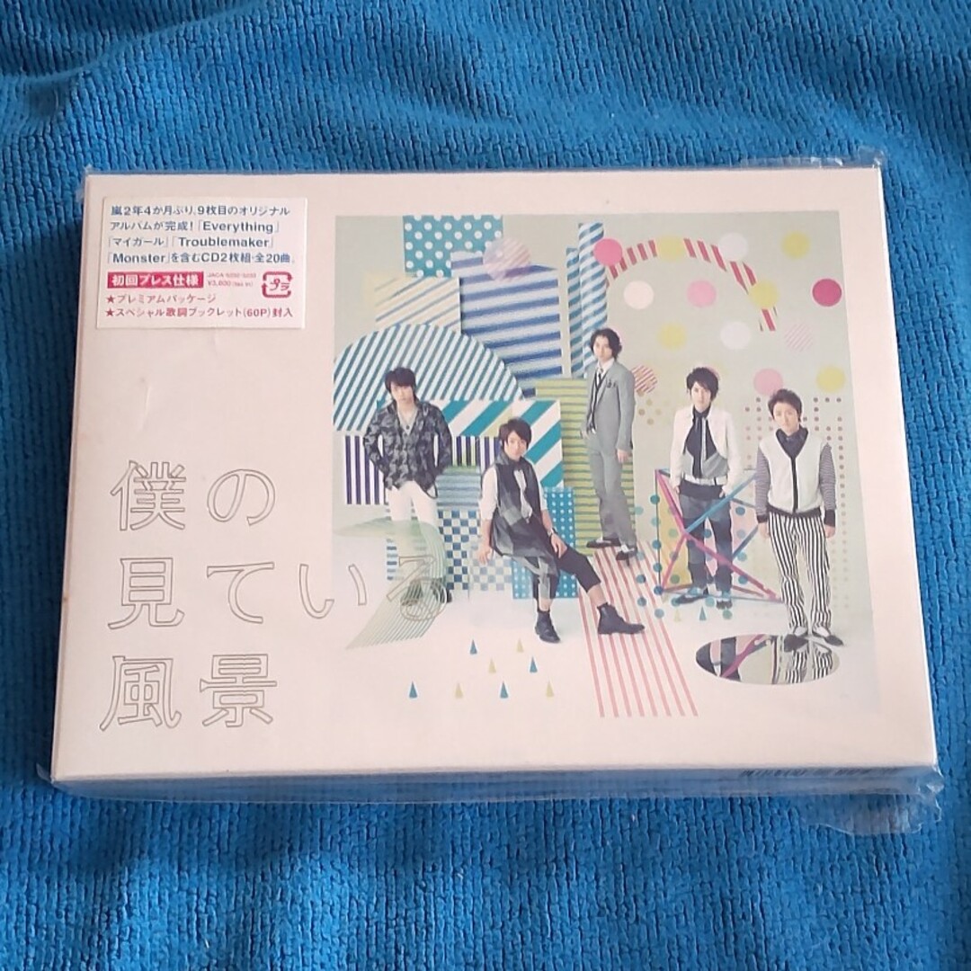 嵐(アラシ)の嵐 僕の見ている風景 初回プレス仕様 エンタメ/ホビーのCD(ポップス/ロック(邦楽))の商品写真