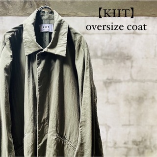 KIIT OVERSIZE COAT KHAKI(ステンカラーコート)