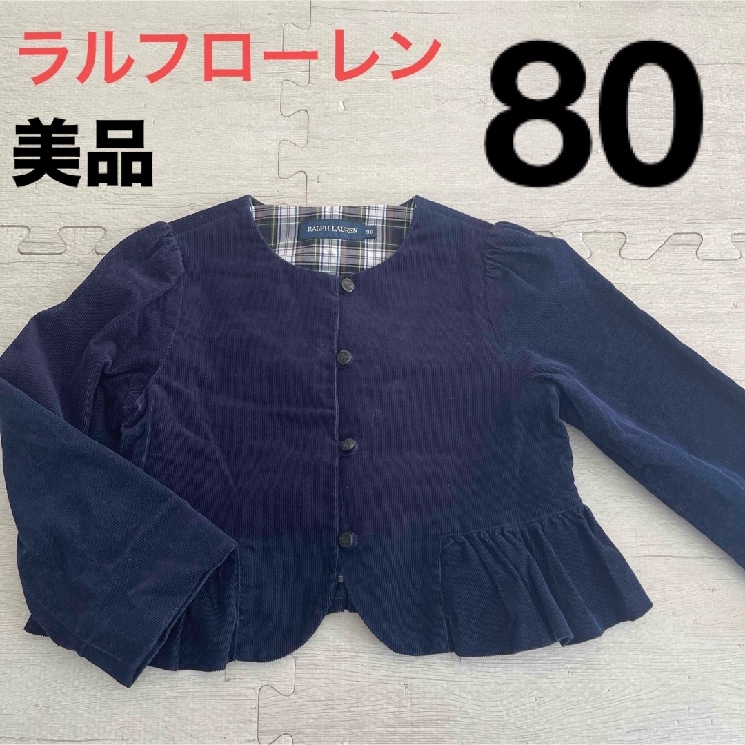 Ralph Lauren(ラルフローレン)のラルフローレン ジャケット コーデュロイ 80 女の子 キッズ/ベビー/マタニティのキッズ服女の子用(90cm~)(ジャケット/上着)の商品写真