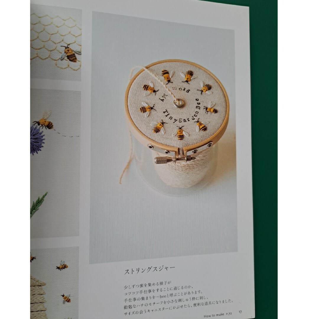 青木和子のステッチライフ エンタメ/ホビーの本(趣味/スポーツ/実用)の商品写真