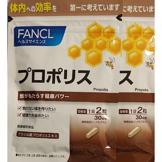 ファンケル(FANCL)のファンケル プロポリス(カプセル) 30日分 2袋(その他)