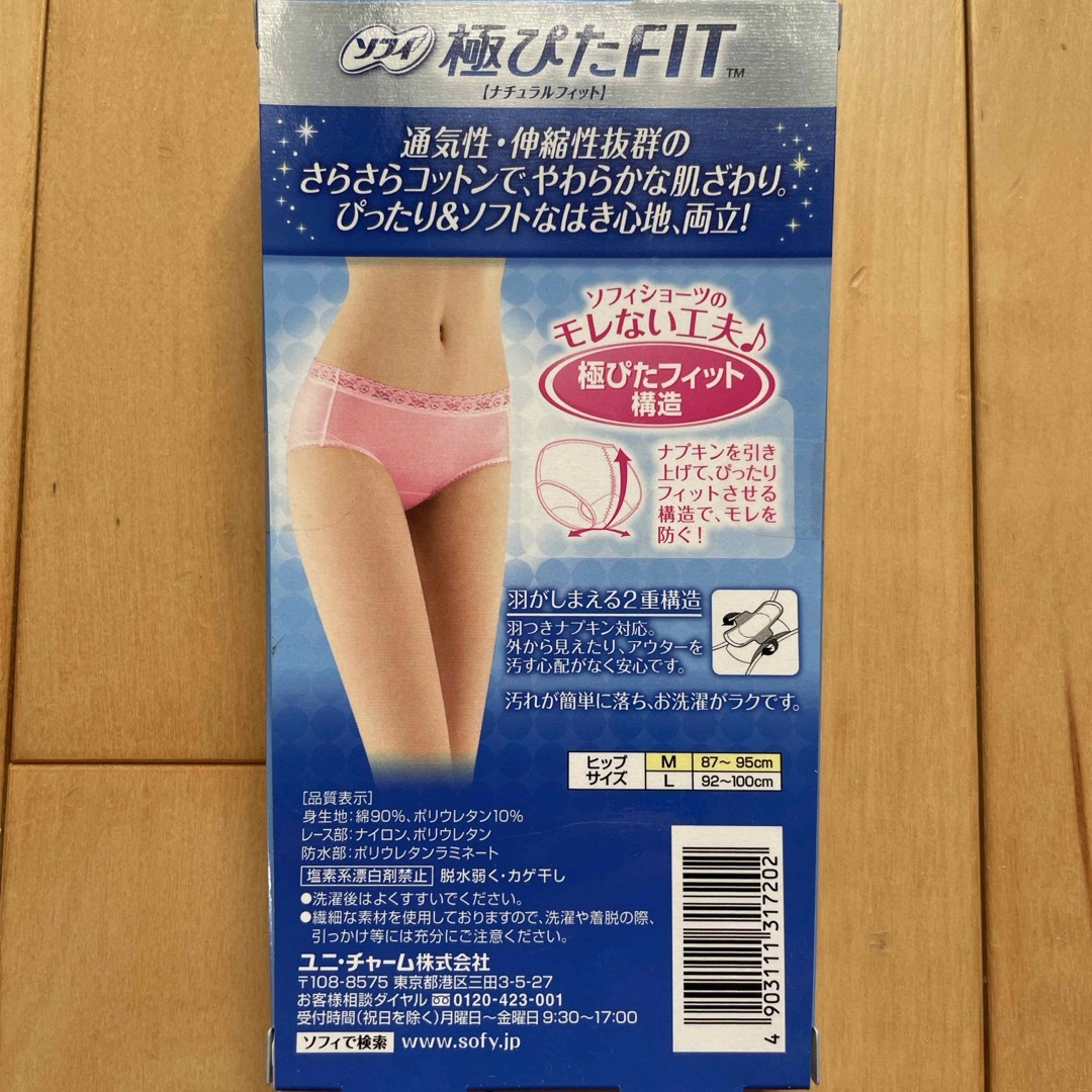 Unicharm(ユニチャーム)のソフィー　極ぴたFIT  Mサイズ　ユニチャーム レディースの下着/アンダーウェア(ショーツ)の商品写真