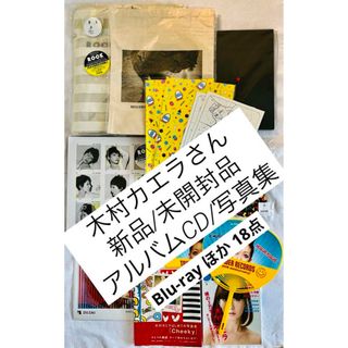 新品/未開封 木村カエラ ROOK アルバムCD Blu-ray 写真集 18点(ミュージシャン)