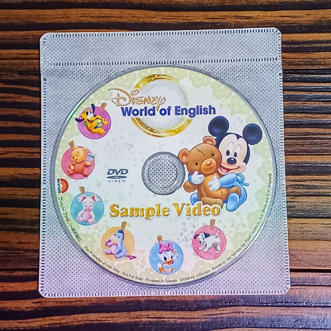 サンリオ(サンリオ)のサンリオイングリッシュマスター サンプルDVD エンタメ/ホビーのDVD/ブルーレイ(キッズ/ファミリー)の商品写真