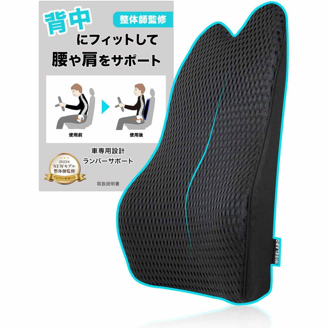 【整体師が監修】 ランバーサポート 腰 クッション 車 腰当て 背もたれ 低反発 その他のその他(その他)の商品写真