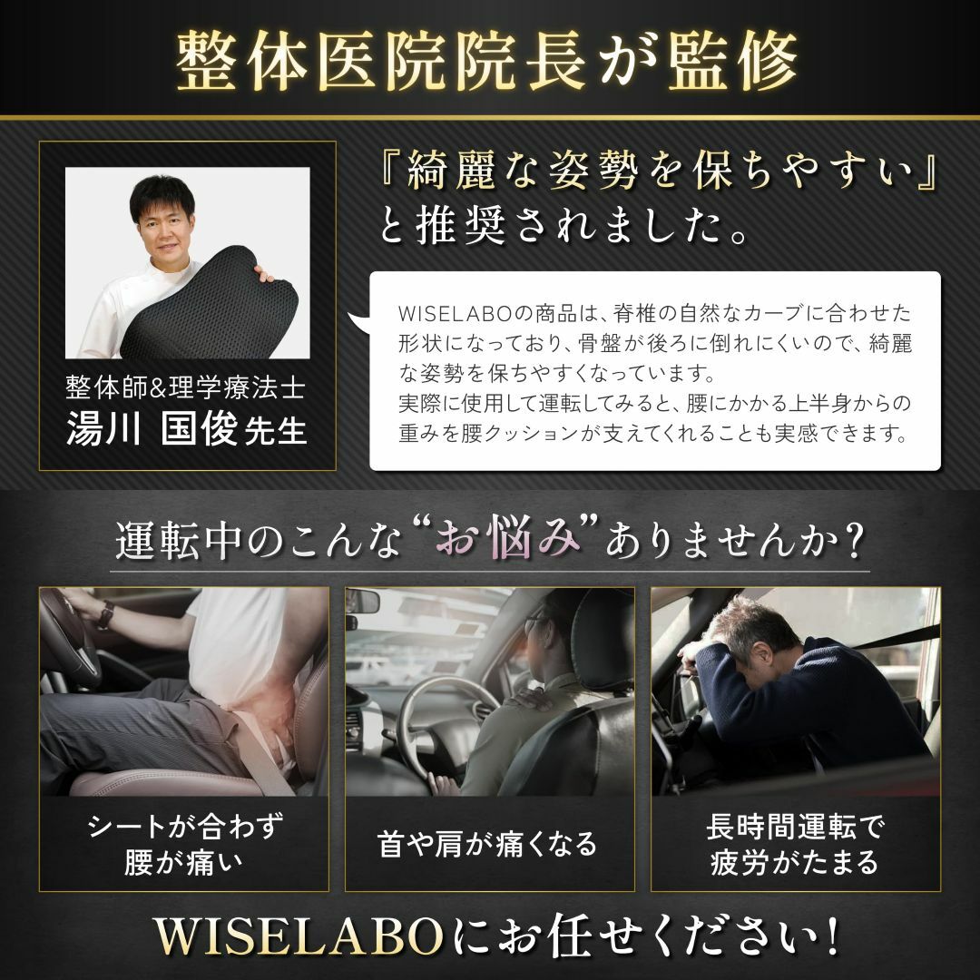 【整体師が監修】 ランバーサポート 腰 クッション 車 腰当て 背もたれ 低反発 その他のその他(その他)の商品写真