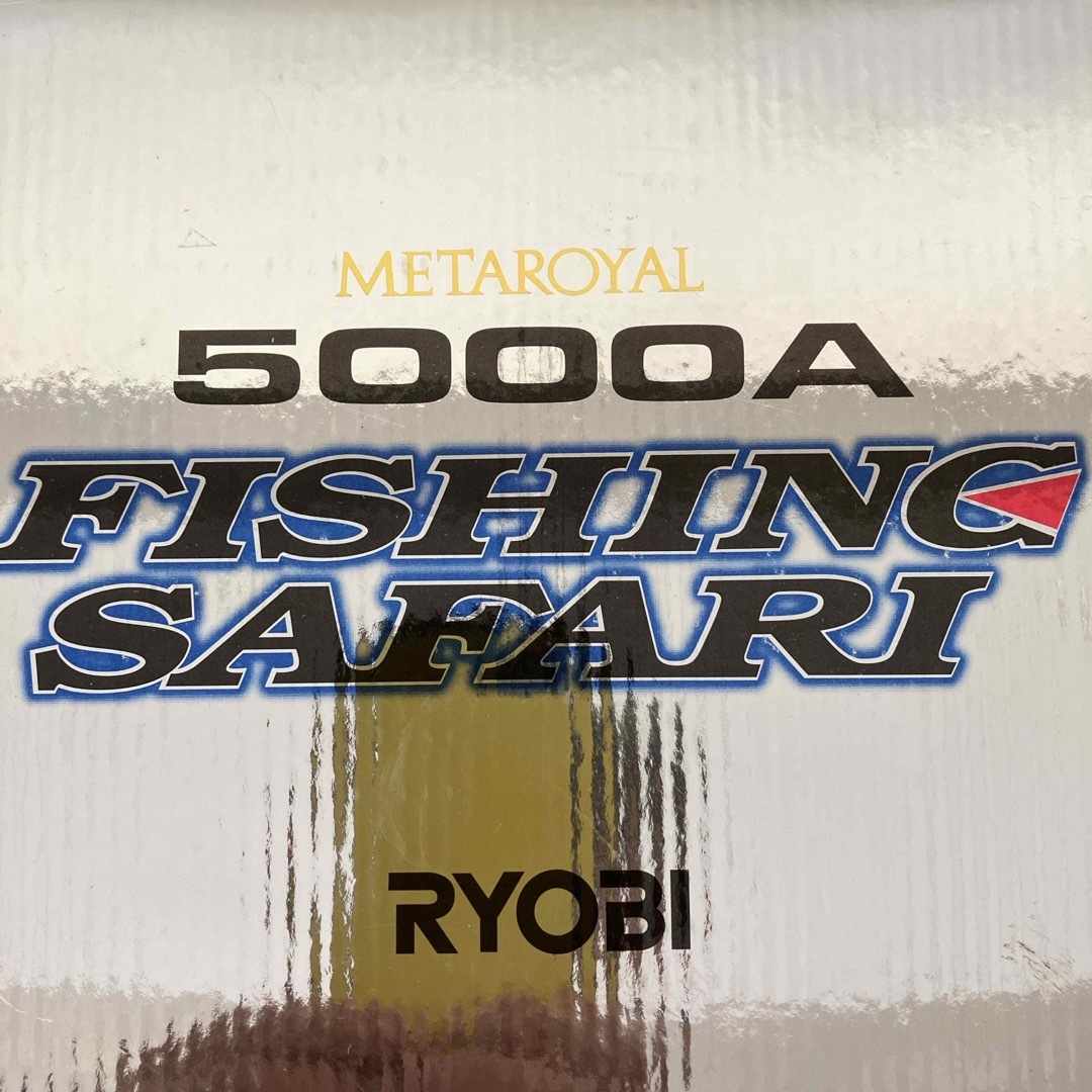 リョービ　メタロイヤル　フィッシングサファリ5000A スポーツ/アウトドアのフィッシング(リール)の商品写真