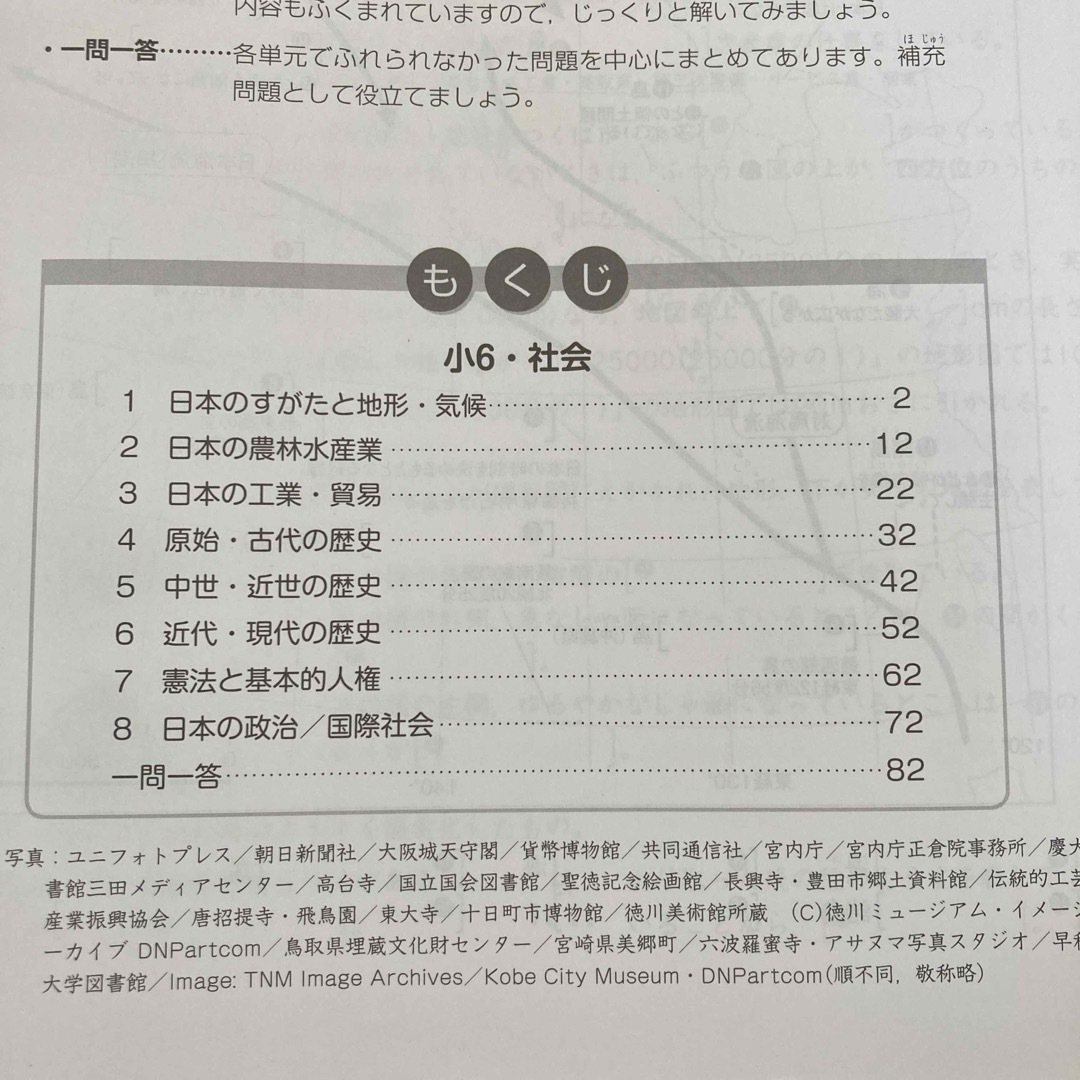 中学受験 新演習 算数／国語／理科／社会小6 夏期テキスト エンタメ/ホビーの本(語学/参考書)の商品写真