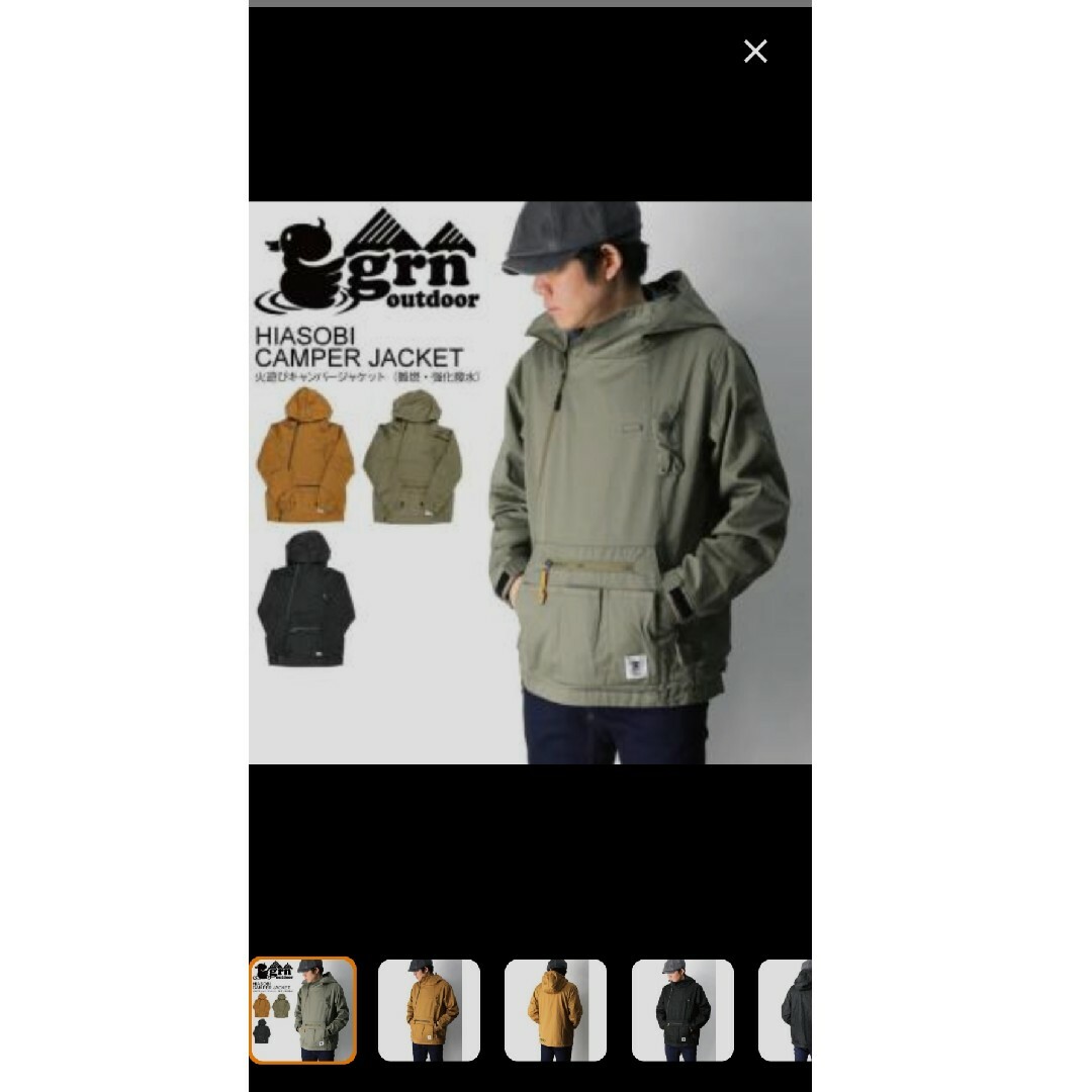 grn(ジーアールエヌ)のgrn outdoor HIASOBI CAMPER JACKET メンズのジャケット/アウター(マウンテンパーカー)の商品写真
